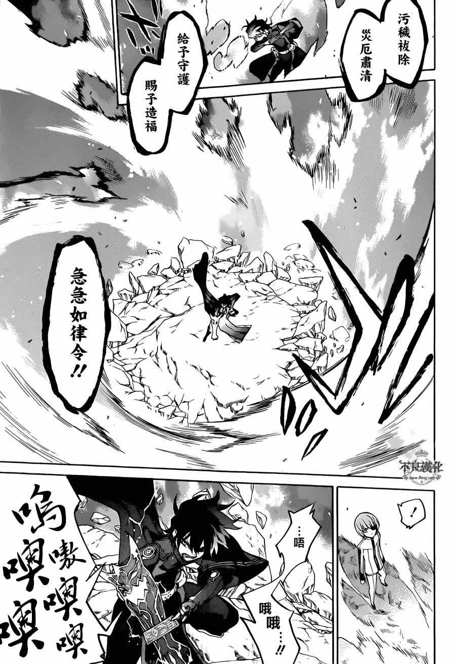 《双星之阴阳师》漫画最新章节第13话免费下拉式在线观看章节第【28】张图片