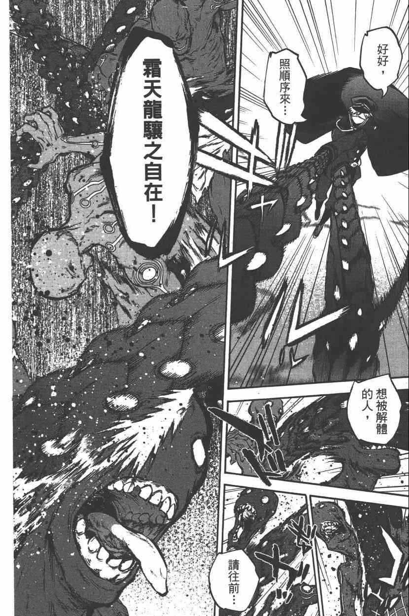 《双星之阴阳师》漫画最新章节第9卷免费下拉式在线观看章节第【73】张图片