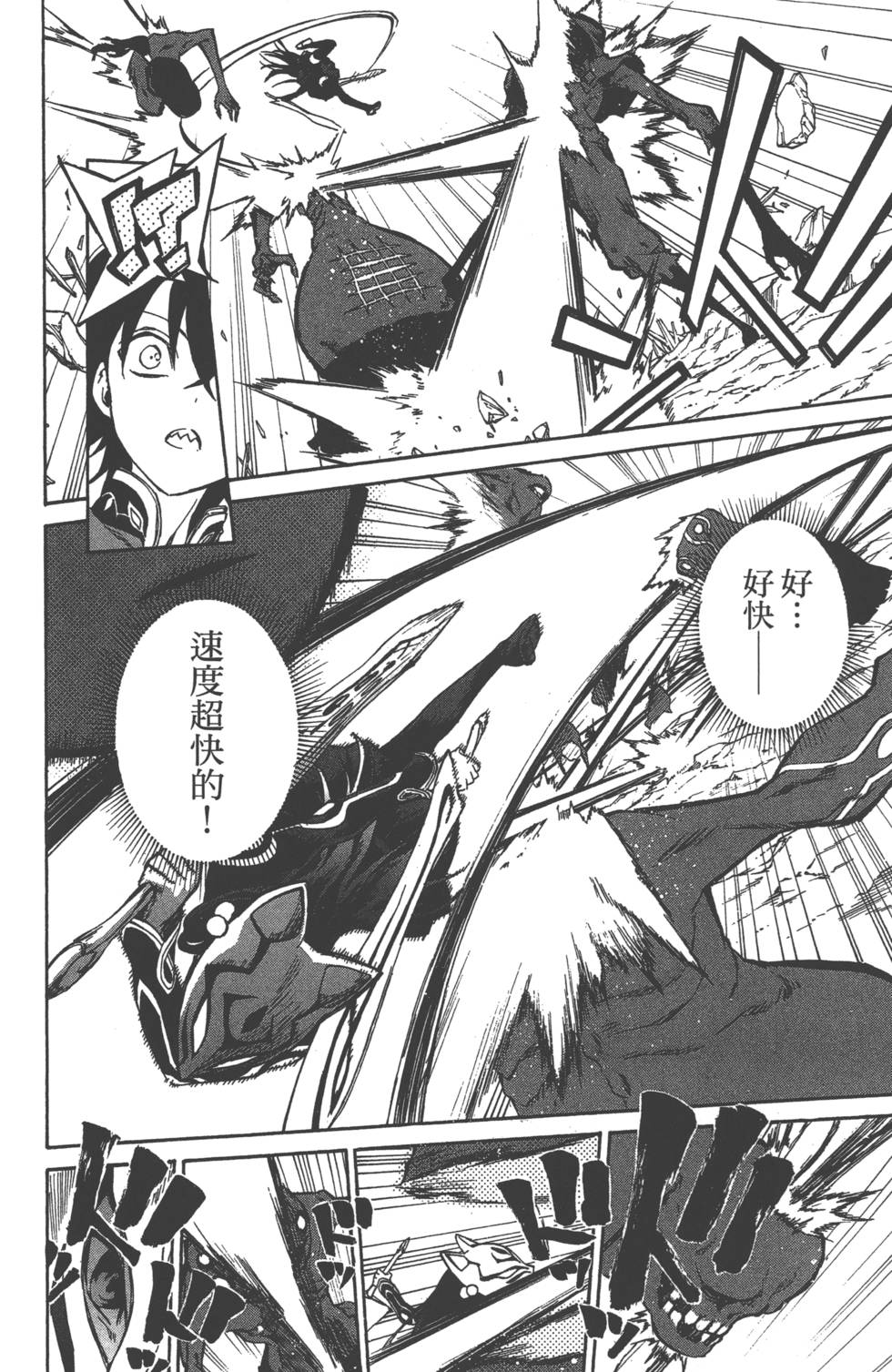 《双星之阴阳师》漫画最新章节第1卷免费下拉式在线观看章节第【46】张图片