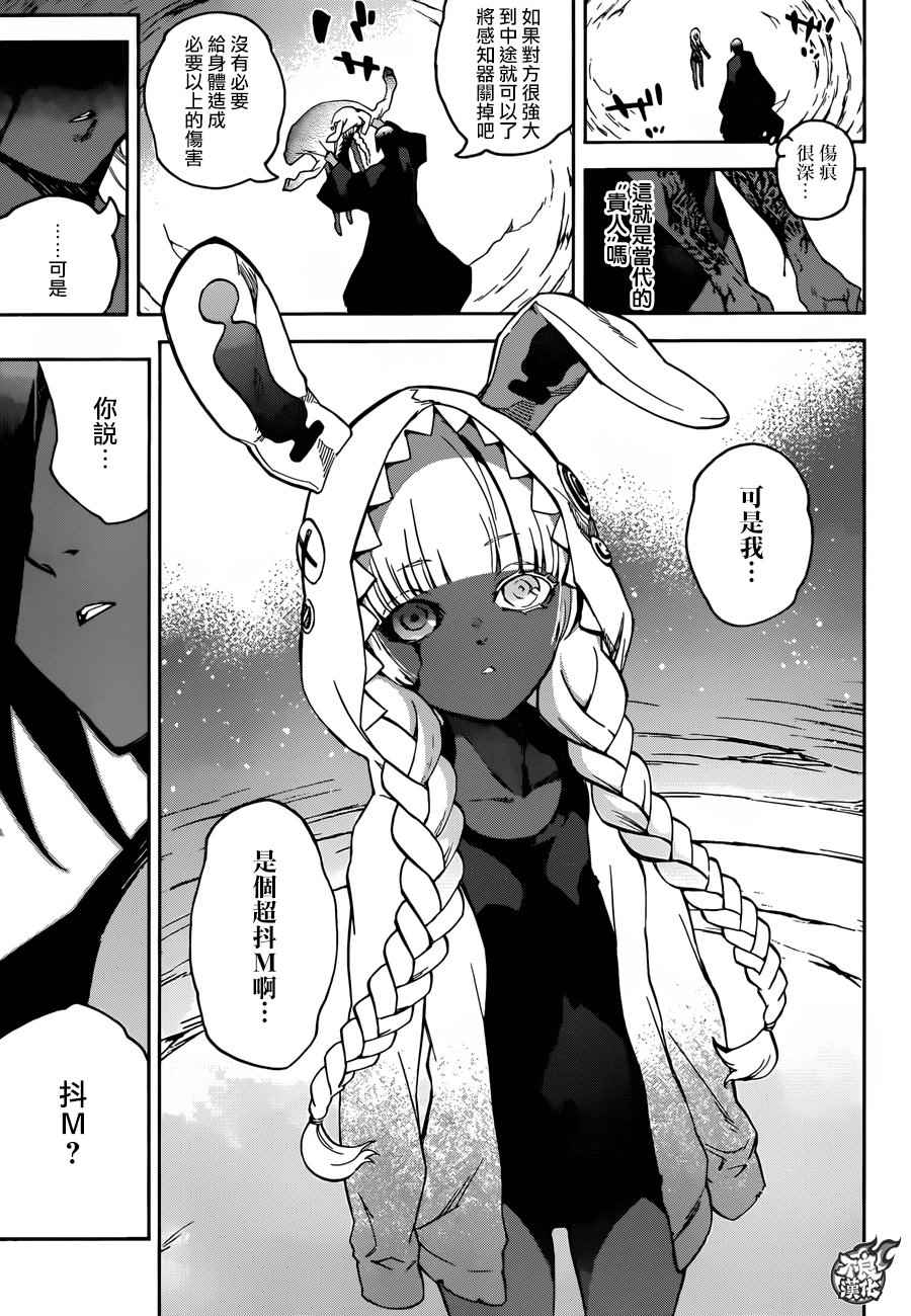 《双星之阴阳师》漫画最新章节第49话免费下拉式在线观看章节第【37】张图片