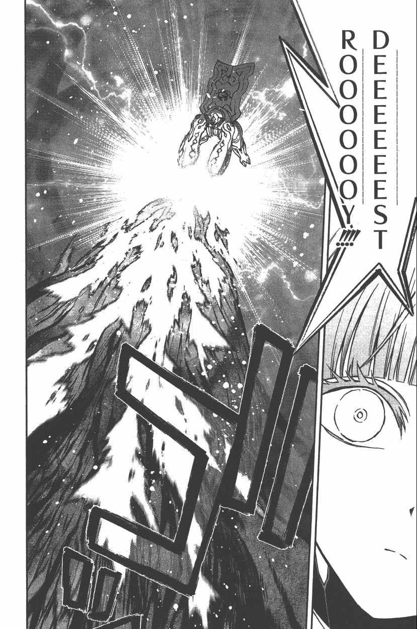 《双星之阴阳师》漫画最新章节第10卷免费下拉式在线观看章节第【85】张图片