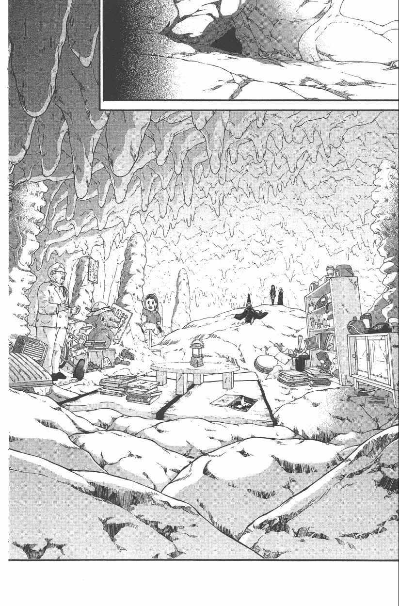 《双星之阴阳师》漫画最新章节第14卷免费下拉式在线观看章节第【155】张图片