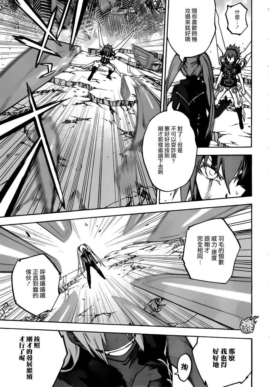 《双星之阴阳师》漫画最新章节第24话免费下拉式在线观看章节第【25】张图片