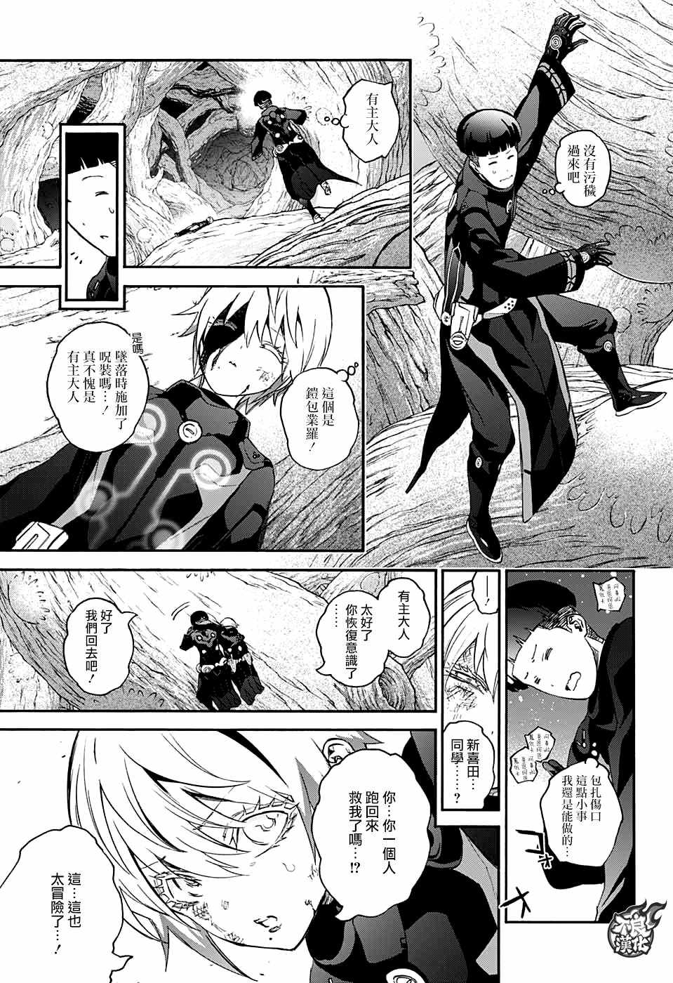 《双星之阴阳师》漫画最新章节第59话免费下拉式在线观看章节第【12】张图片