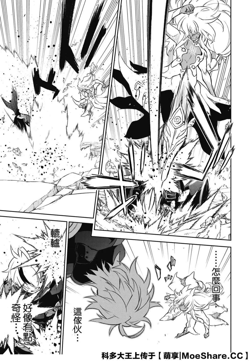 《双星之阴阳师》漫画最新章节第90话 We’re Not Gonna Take it免费下拉式在线观看章节第【37】张图片
