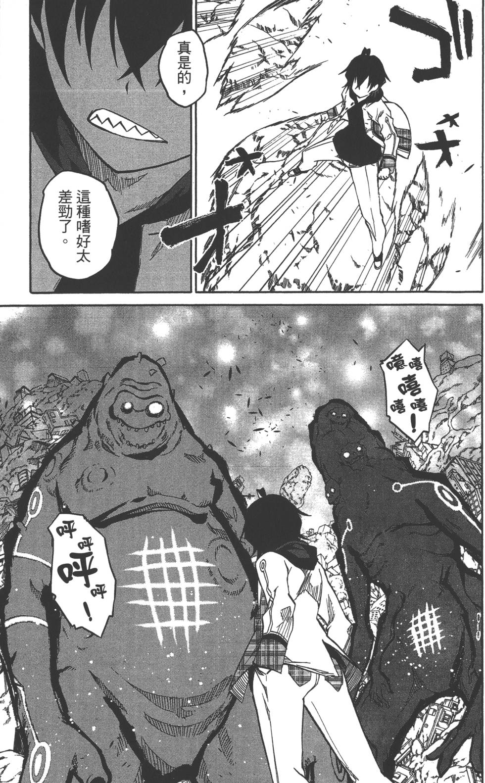 《双星之阴阳师》漫画最新章节第6卷免费下拉式在线观看章节第【52】张图片