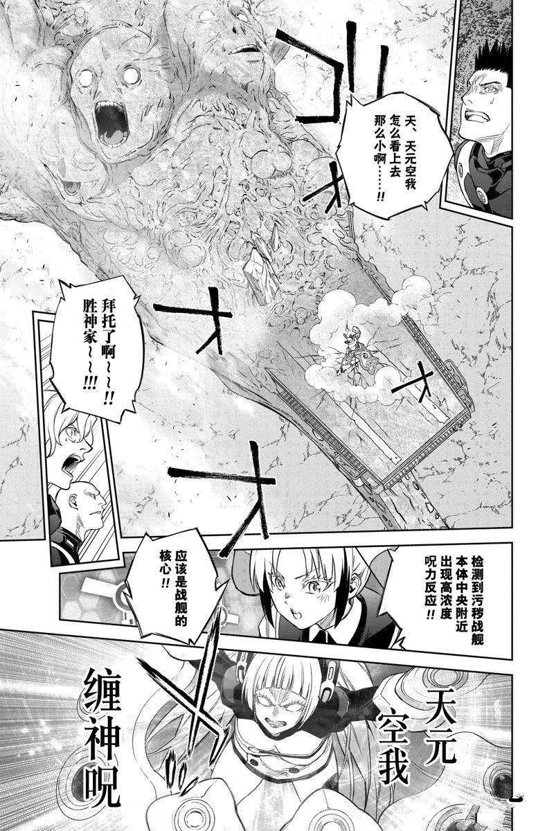 《双星之阴阳师》漫画最新章节第109话 试看版免费下拉式在线观看章节第【25】张图片