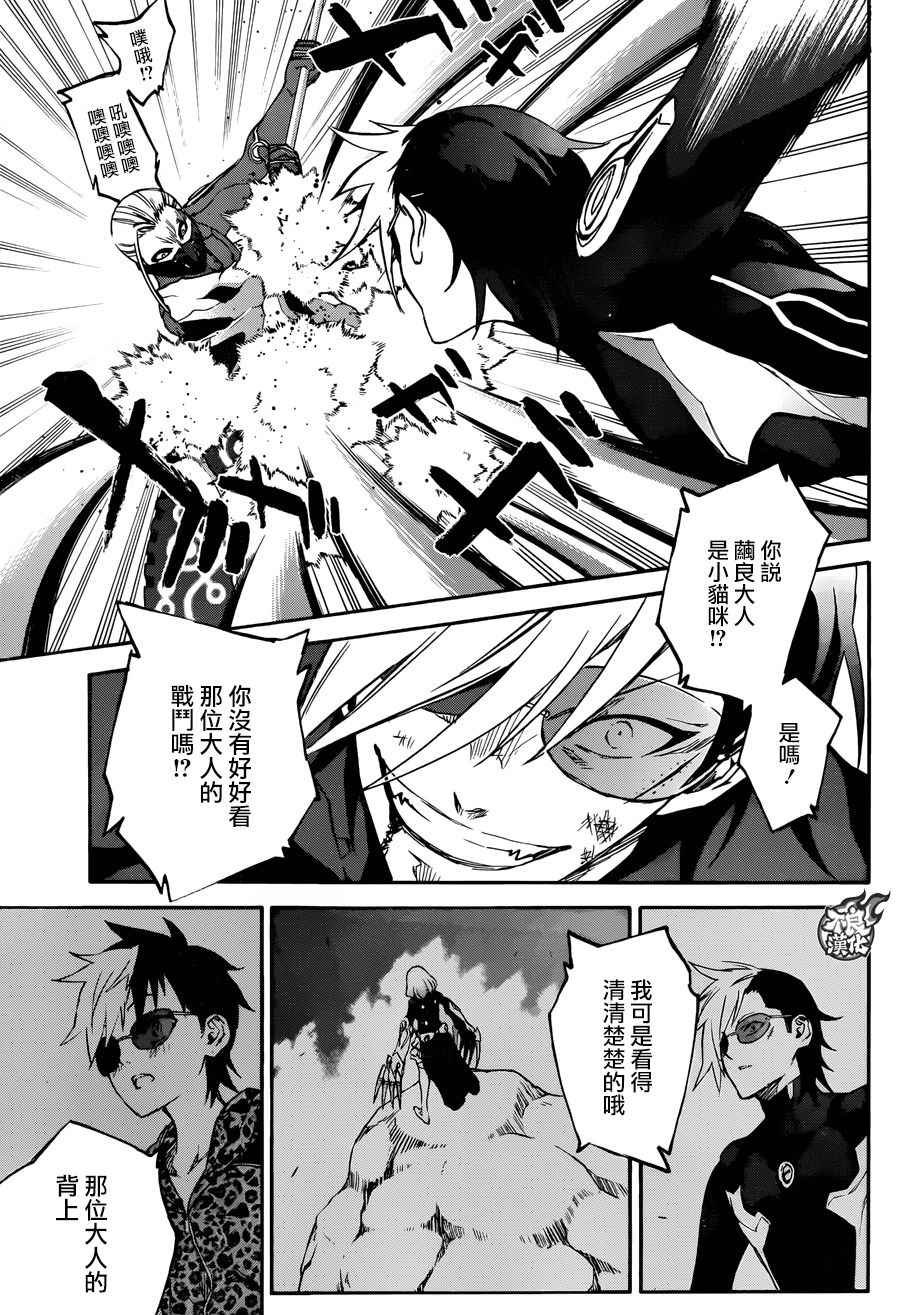 《双星之阴阳师》漫画最新章节第43话免费下拉式在线观看章节第【13】张图片