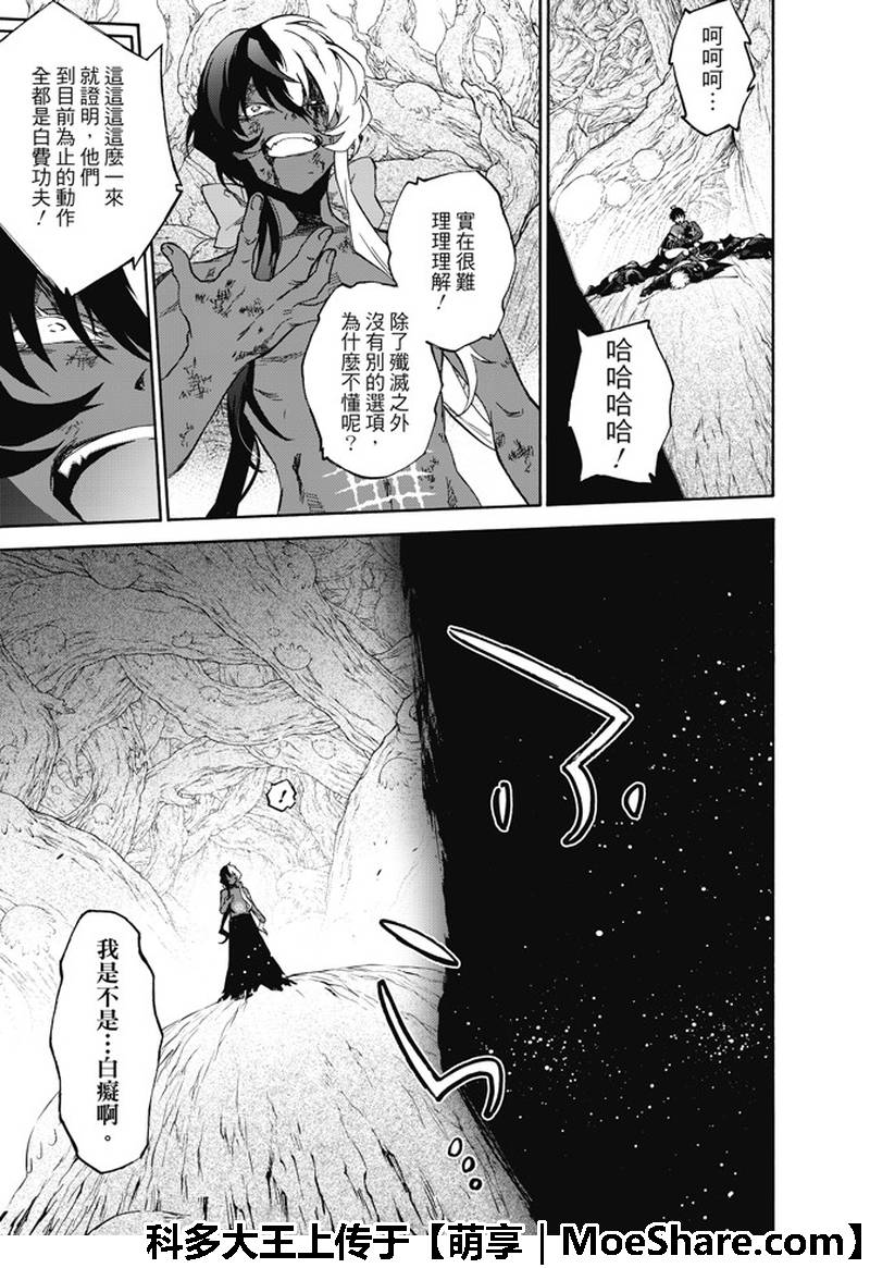 《双星之阴阳师》漫画最新章节第62话免费下拉式在线观看章节第【27】张图片