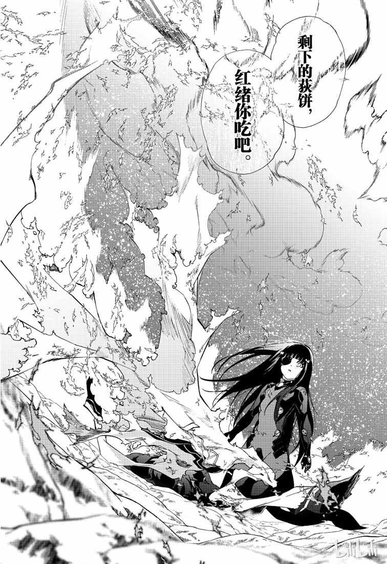 《双星之阴阳师》漫画最新章节第75话免费下拉式在线观看章节第【31】张图片