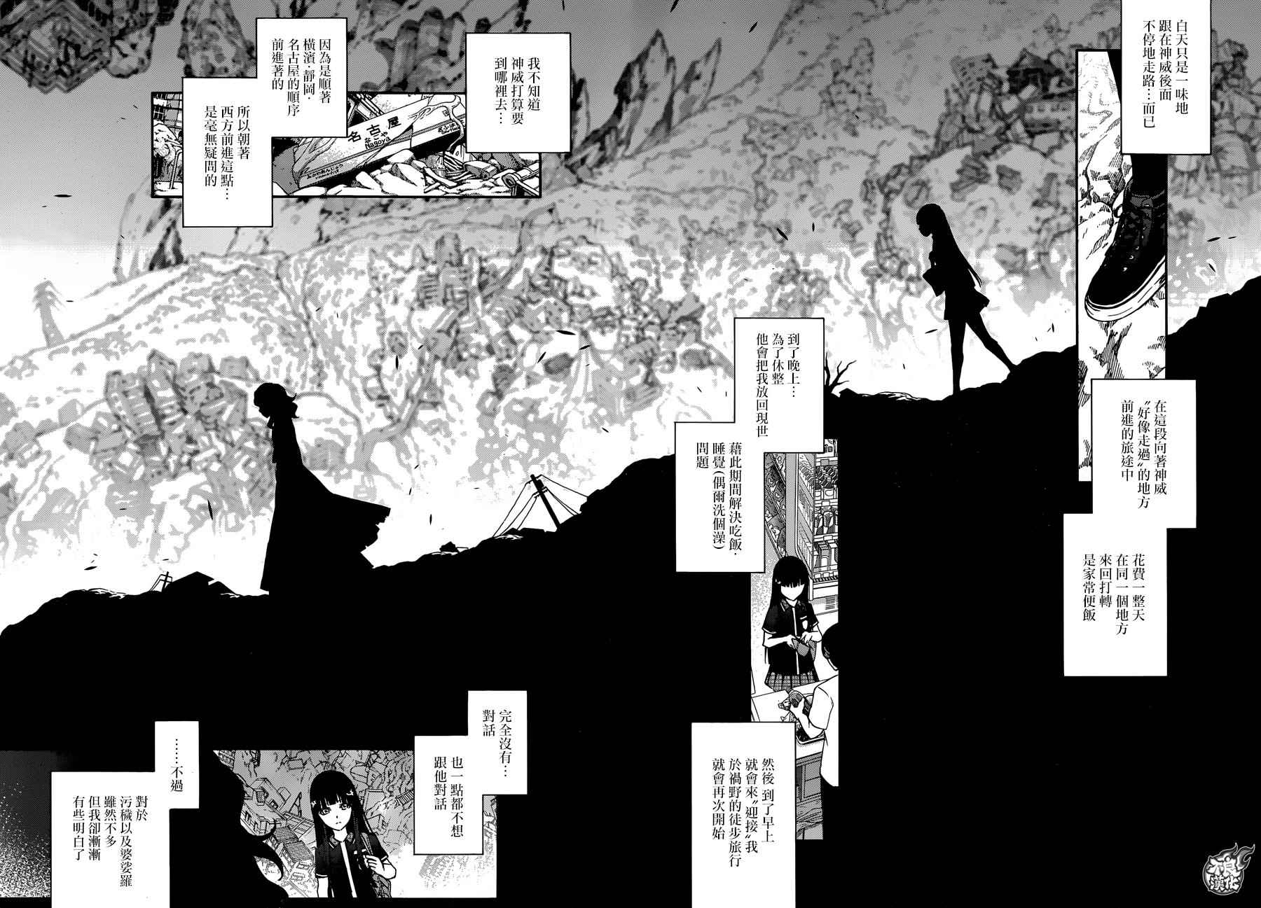 《双星之阴阳师》漫画最新章节第51话免费下拉式在线观看章节第【17】张图片