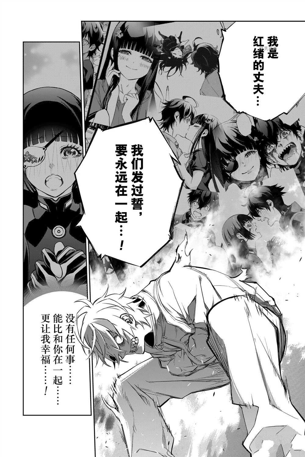 《双星之阴阳师》漫画最新章节第100话 试看版免费下拉式在线观看章节第【30】张图片