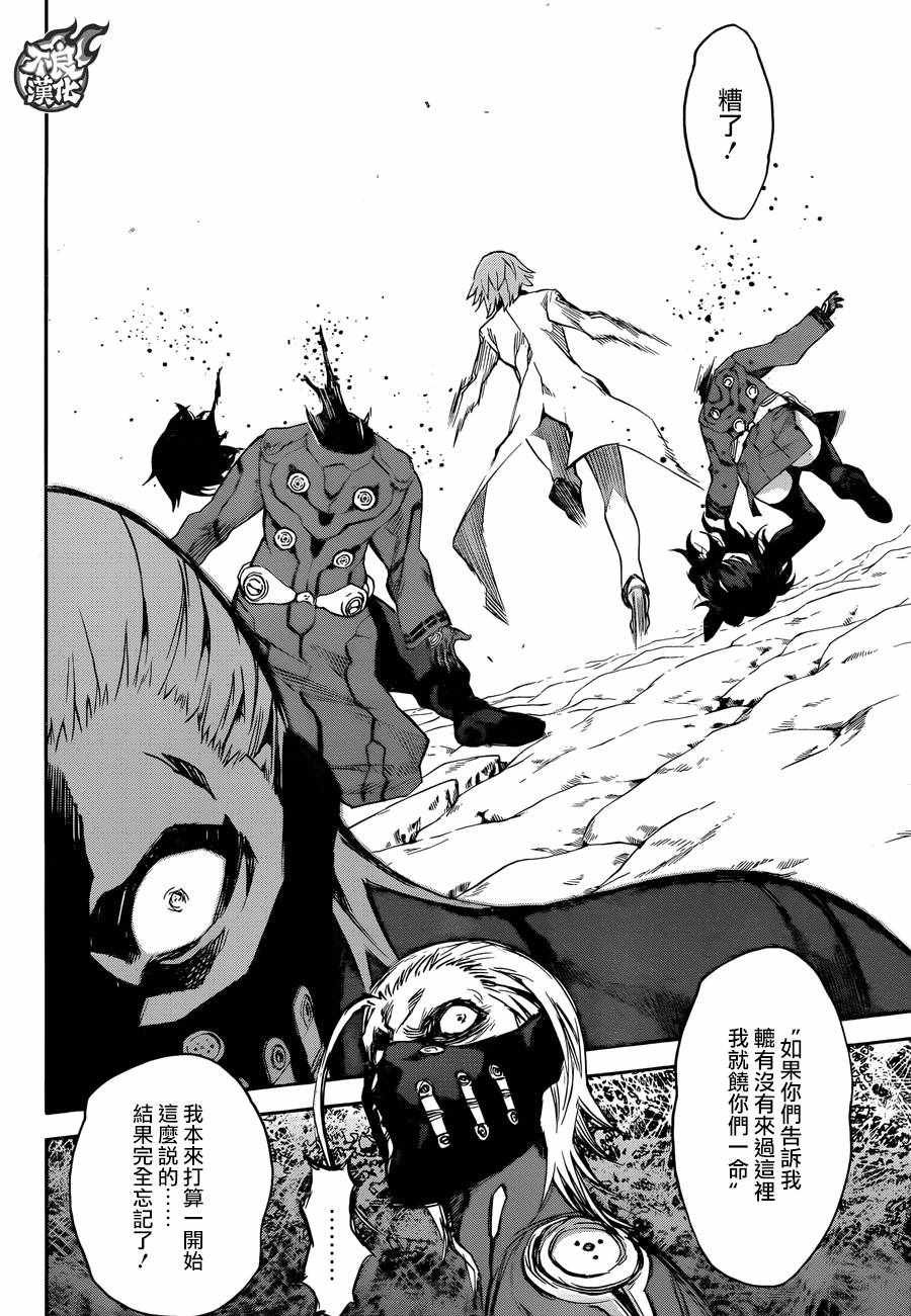 《双星之阴阳师》漫画最新章节第56话免费下拉式在线观看章节第【29】张图片