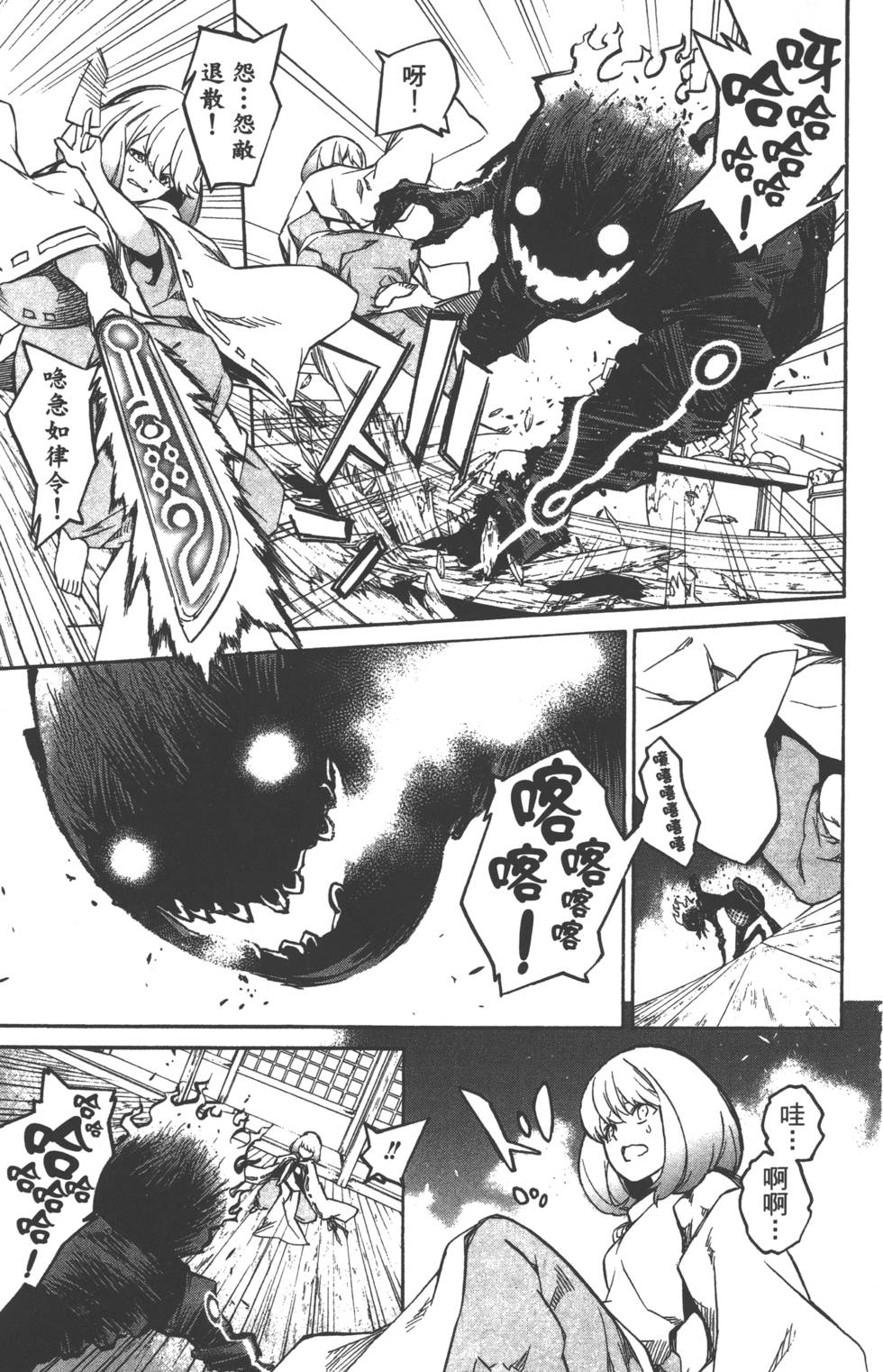 《双星之阴阳师》漫画最新章节第6卷免费下拉式在线观看章节第【42】张图片