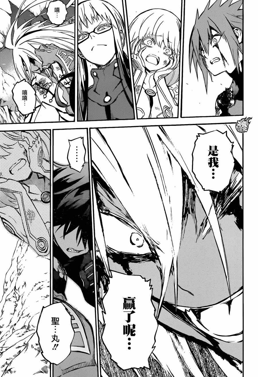 《双星之阴阳师》漫画最新章节第31话免费下拉式在线观看章节第【36】张图片