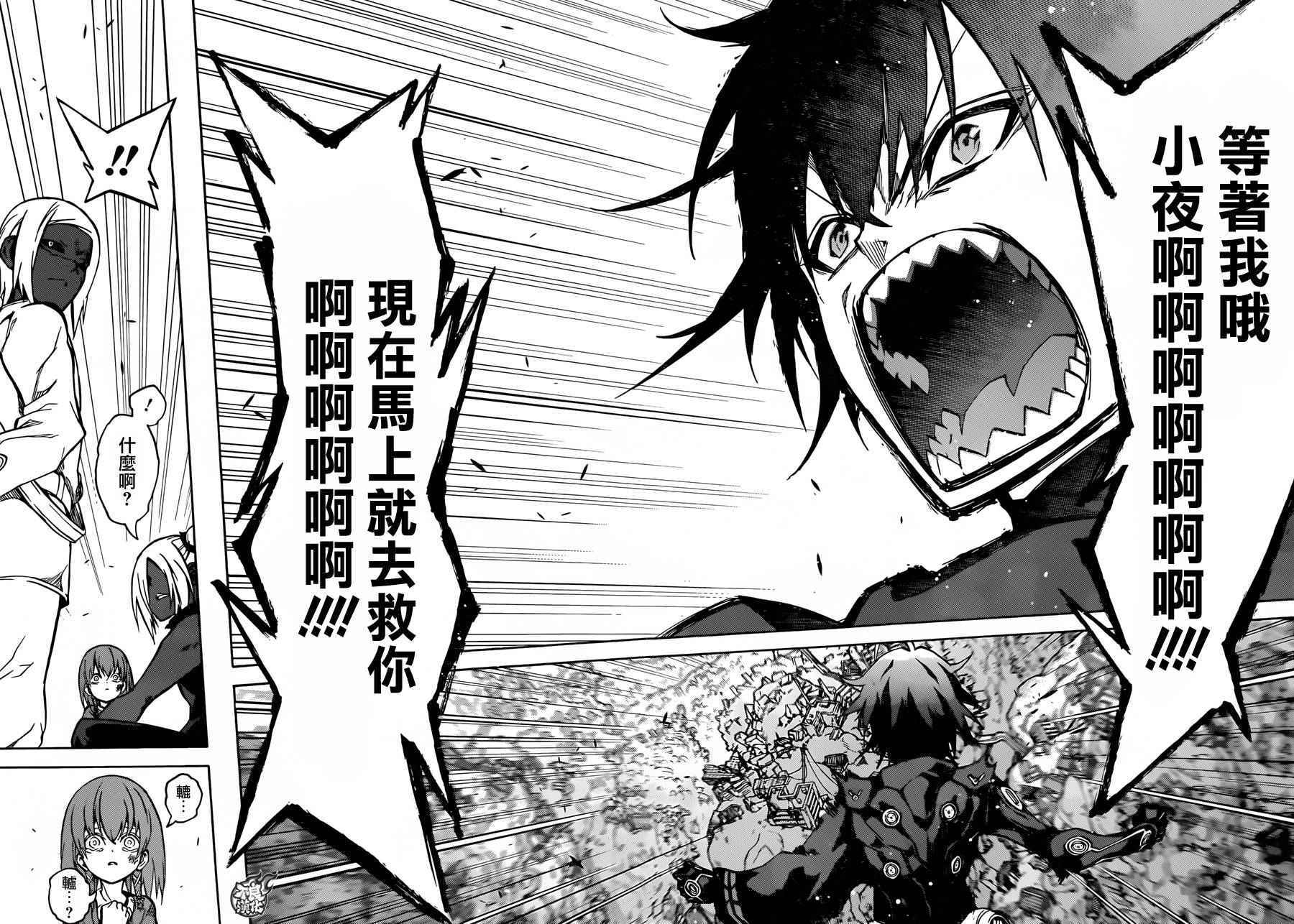 《双星之阴阳师》漫画最新章节第25话免费下拉式在线观看章节第【39】张图片