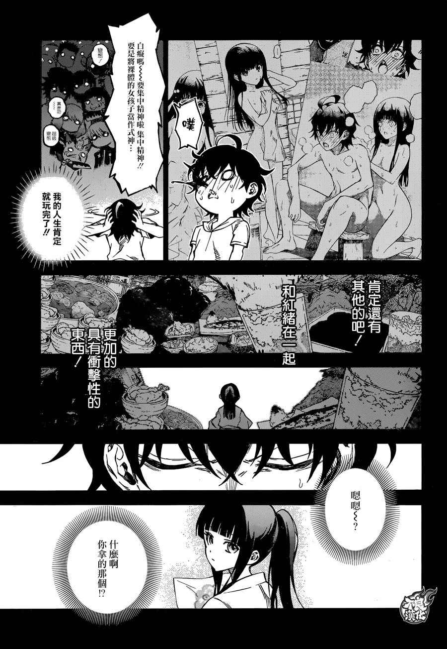 《双星之阴阳师》漫画最新章节第44话免费下拉式在线观看章节第【22】张图片