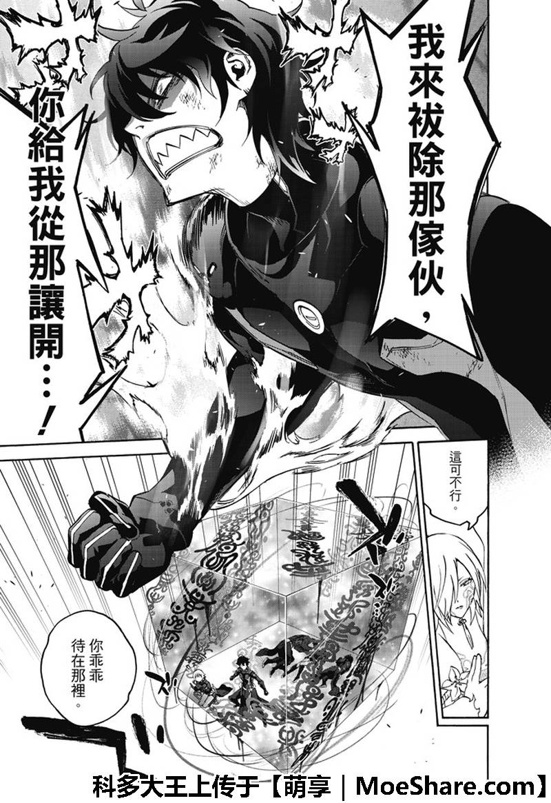 《双星之阴阳师》漫画最新章节第64话免费下拉式在线观看章节第【27】张图片