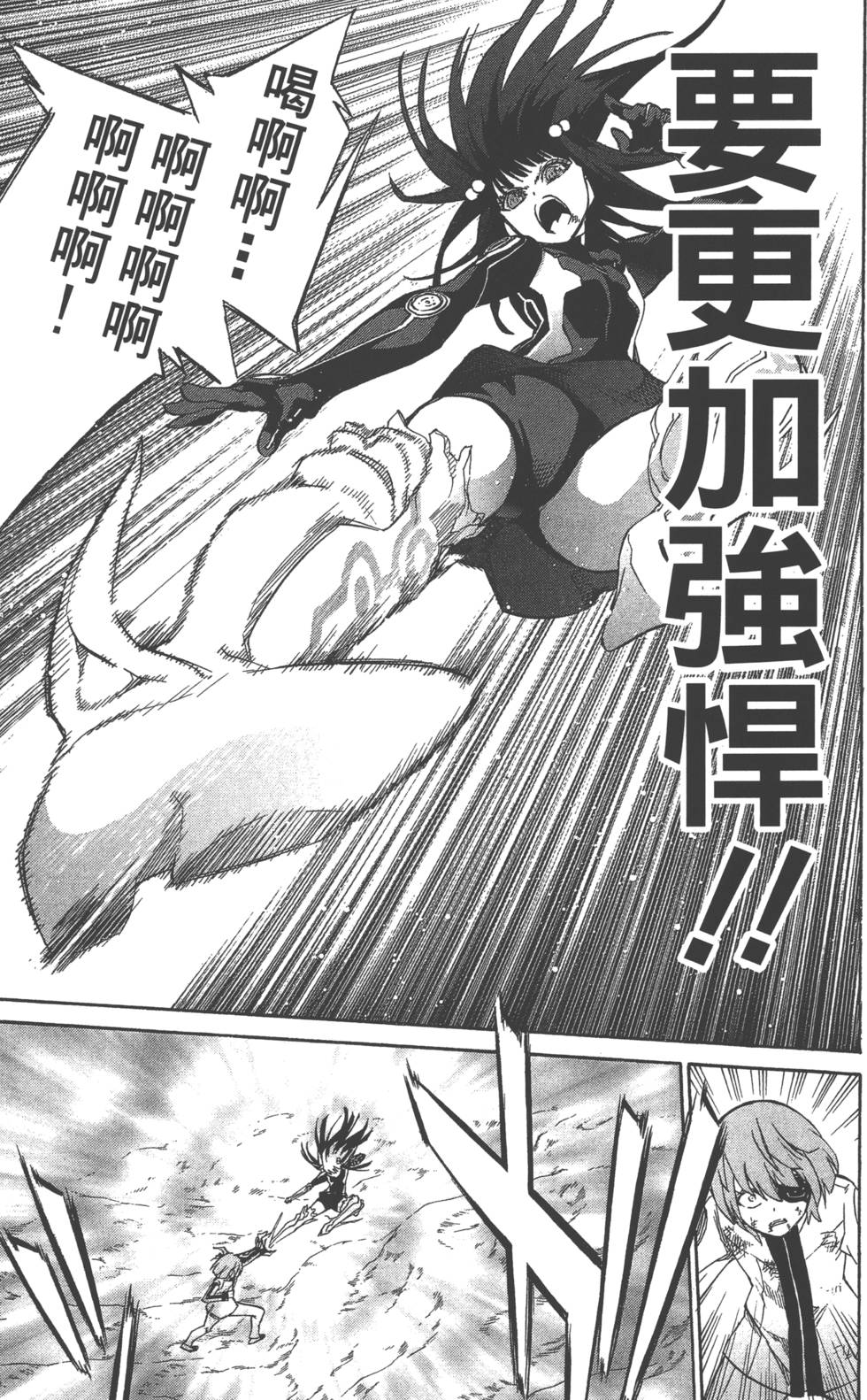 《双星之阴阳师》漫画最新章节第4卷免费下拉式在线观看章节第【164】张图片