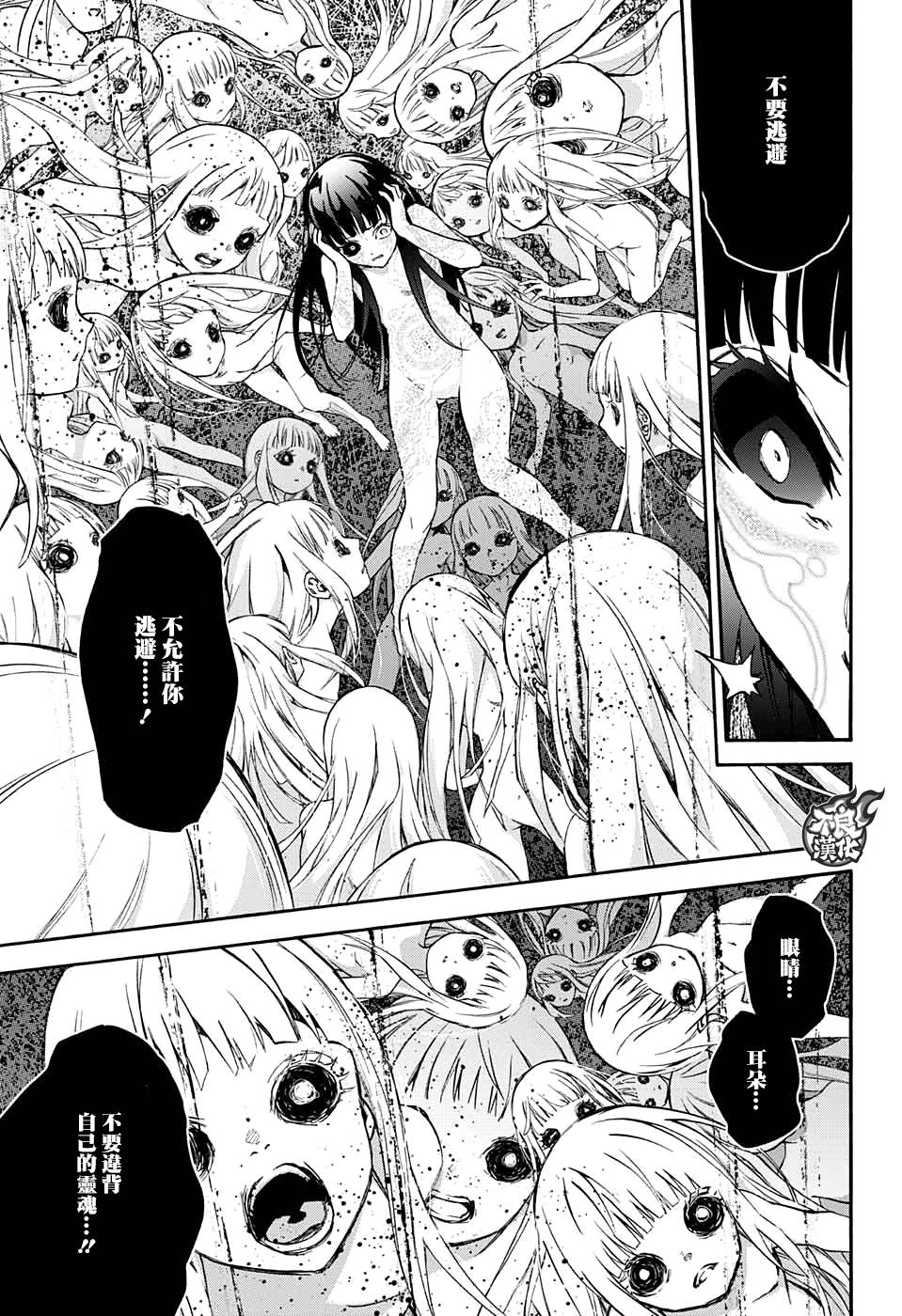 《双星之阴阳师》漫画最新章节第54话免费下拉式在线观看章节第【14】张图片