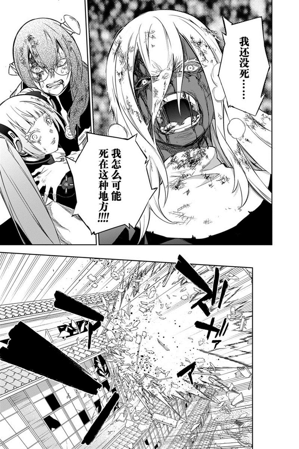 《双星之阴阳师》漫画最新章节第94话免费下拉式在线观看章节第【3】张图片