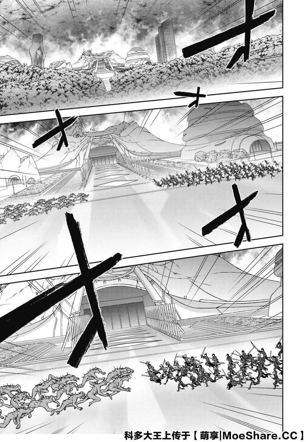 《双星之阴阳师》漫画最新章节第90话 We’re Not Gonna Take it免费下拉式在线观看章节第【9】张图片