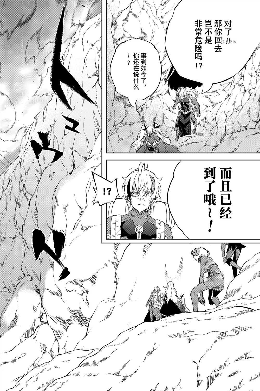 《双星之阴阳师》漫画最新章节第102话 试看版免费下拉式在线观看章节第【28】张图片