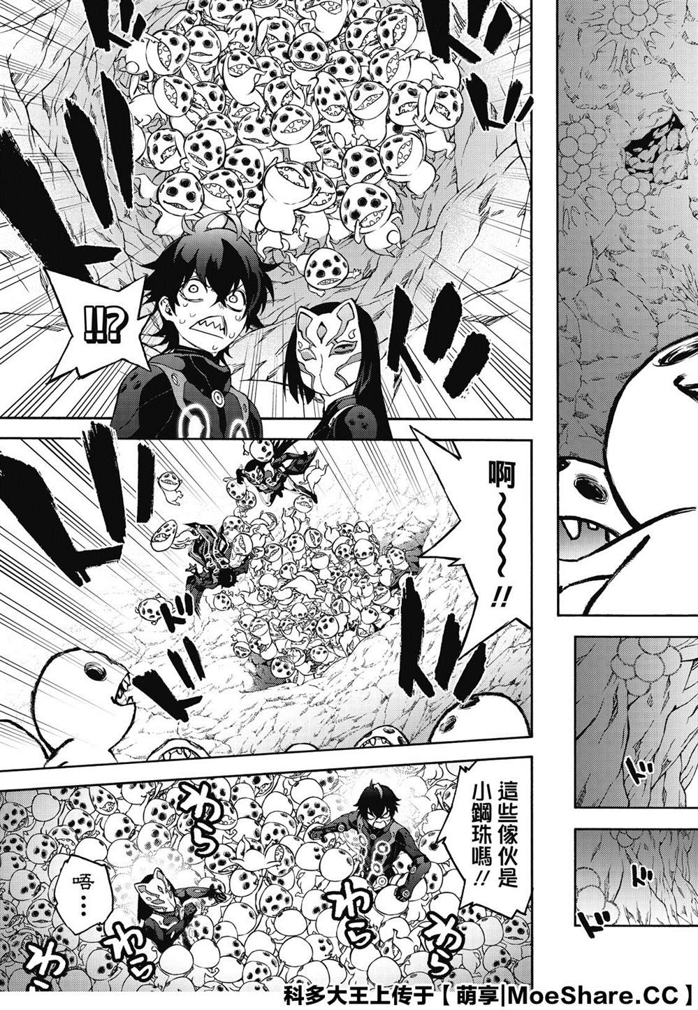 《双星之阴阳师》漫画最新章节第77话 双星炖熟免费下拉式在线观看章节第【39】张图片