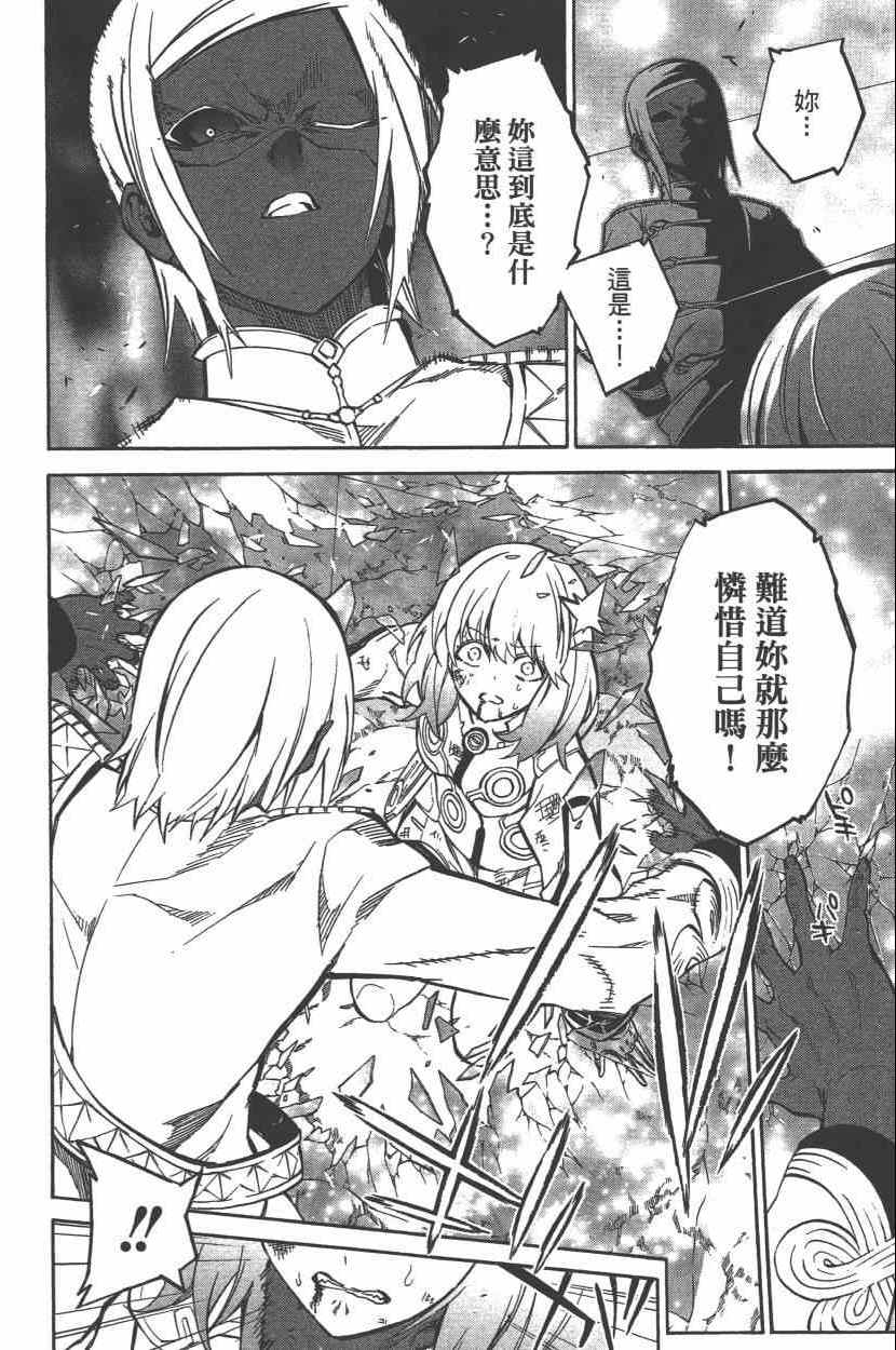 《双星之阴阳师》漫画最新章节第8卷免费下拉式在线观看章节第【69】张图片