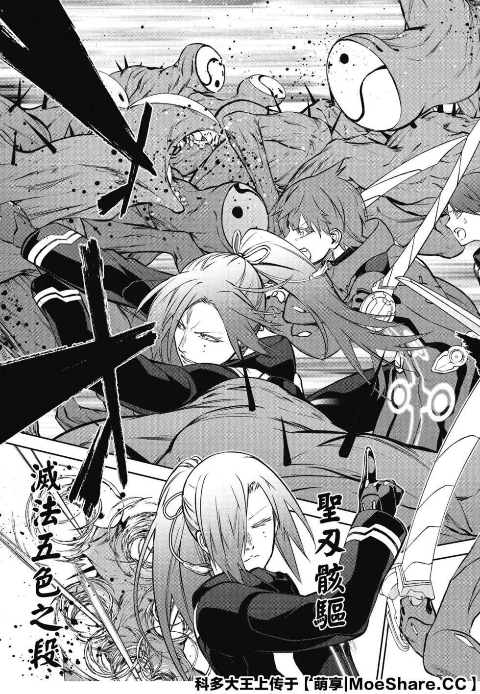 《双星之阴阳师》漫画最新章节第90话 We’re Not Gonna Take it免费下拉式在线观看章节第【11】张图片