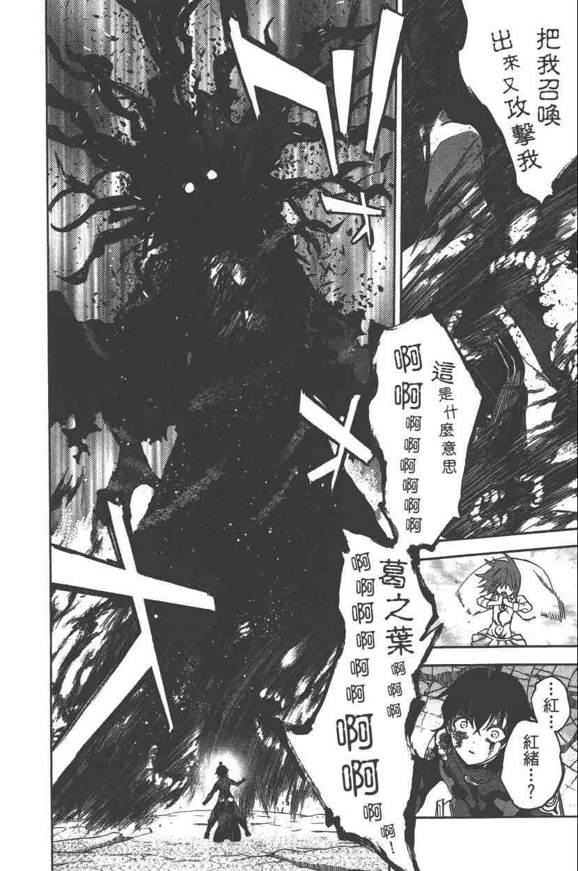 《双星之阴阳师》漫画最新章节第9卷免费下拉式在线观看章节第【117】张图片