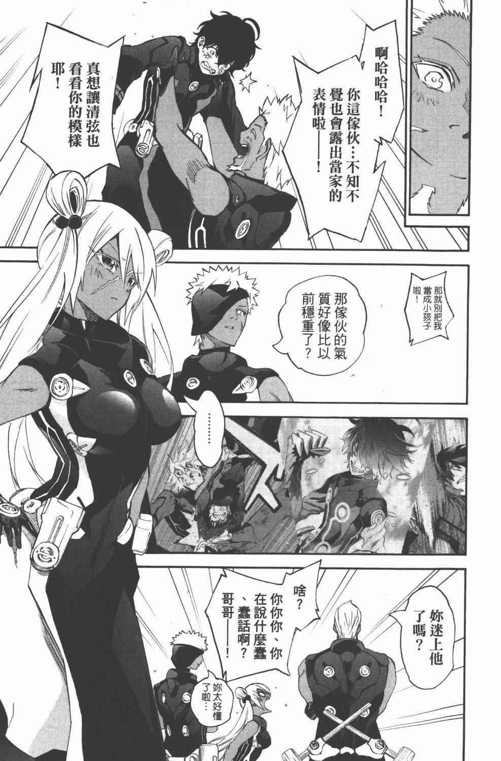 《双星之阴阳师》漫画最新章节第15卷免费下拉式在线观看章节第【138】张图片