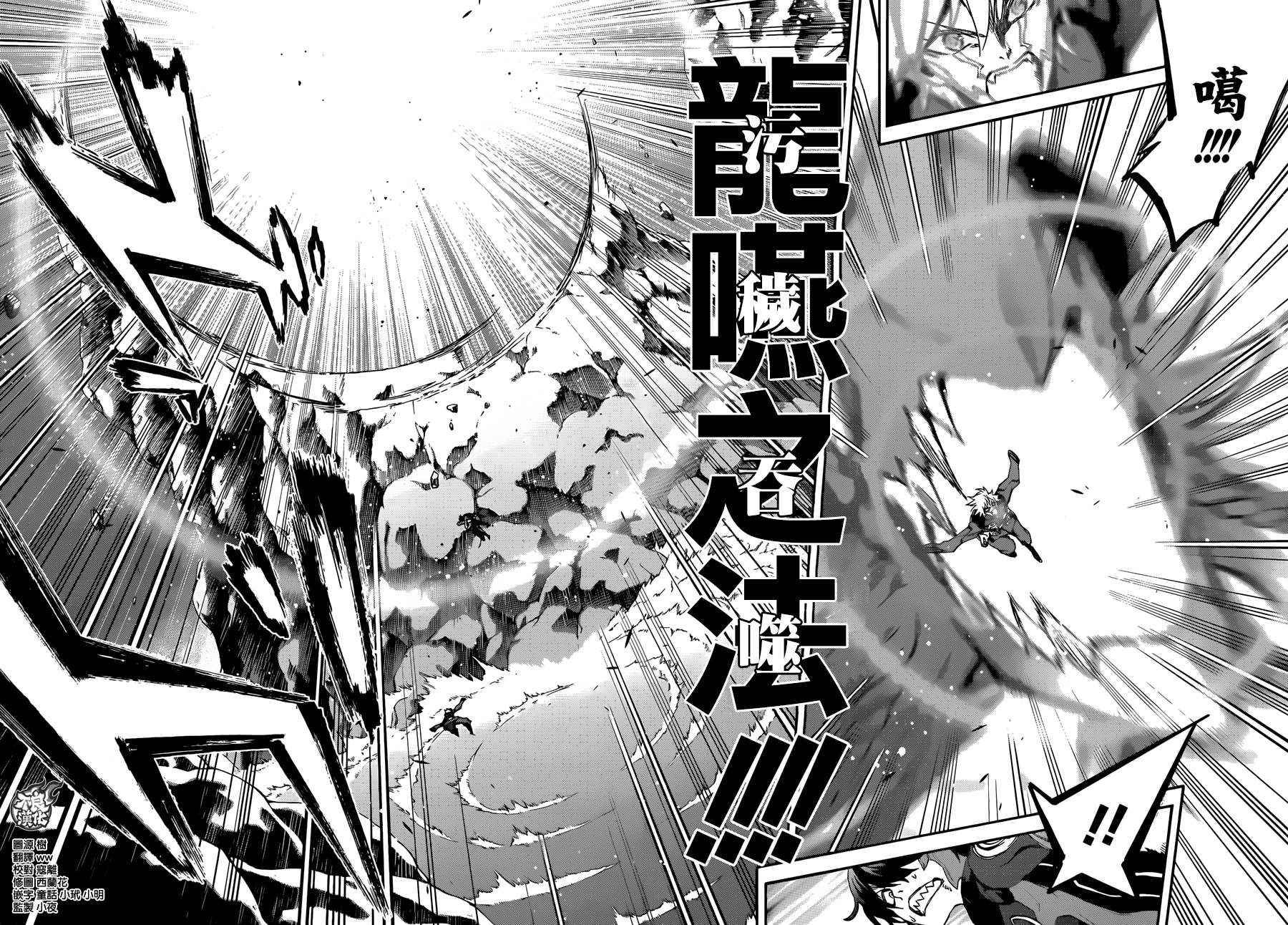 《双星之阴阳师》漫画最新章节第45话免费下拉式在线观看章节第【44】张图片