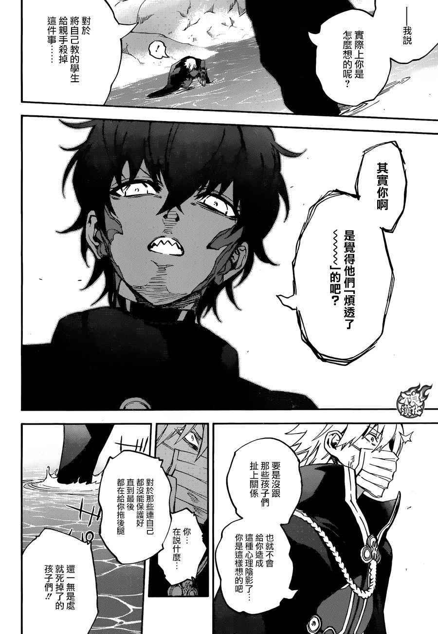 《双星之阴阳师》漫画最新章节第45话免费下拉式在线观看章节第【28】张图片