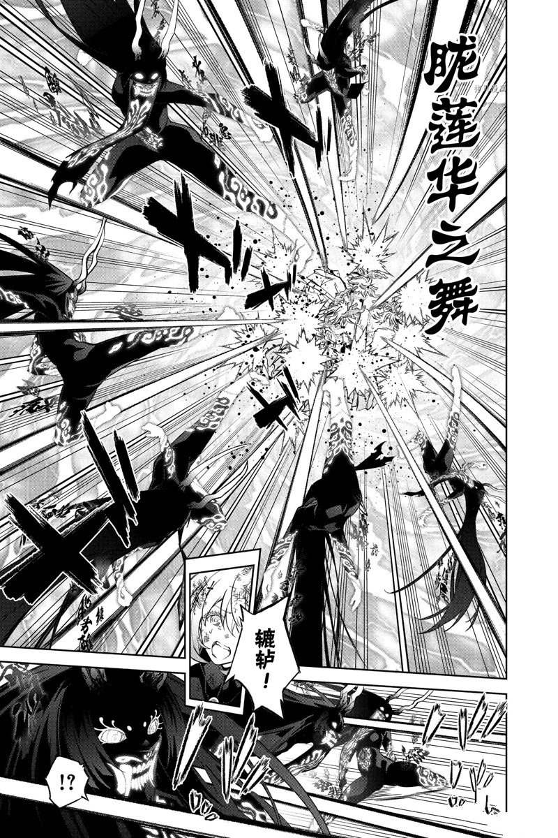 《双星之阴阳师》漫画最新章节第113话 试看版免费下拉式在线观看章节第【23】张图片