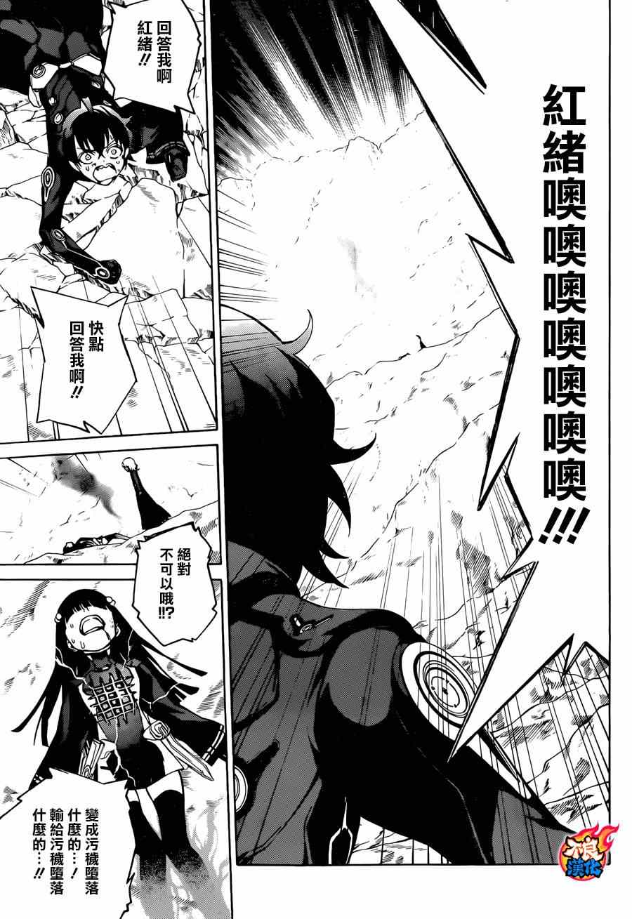 《双星之阴阳师》漫画最新章节第14话免费下拉式在线观看章节第【25】张图片