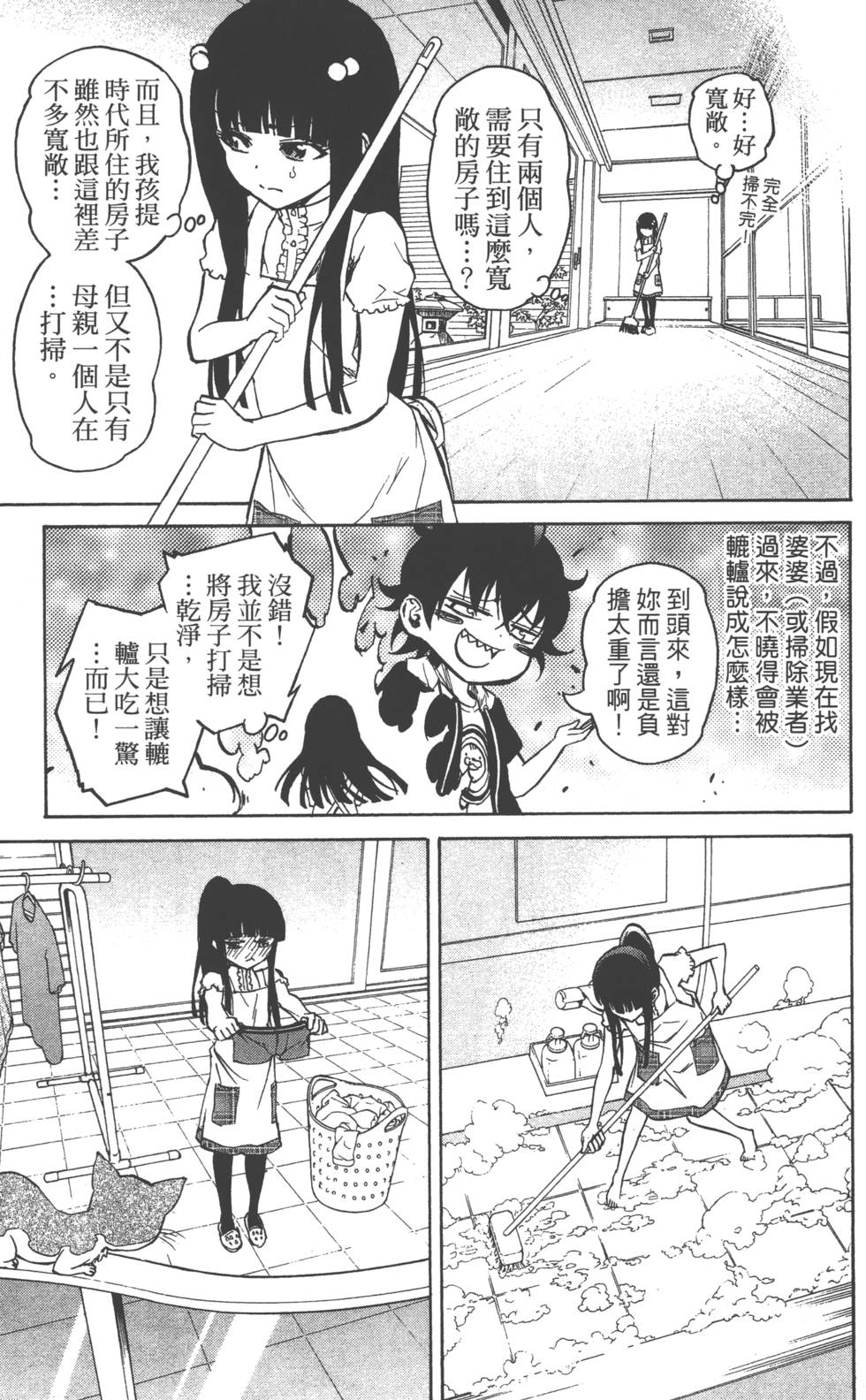 《双星之阴阳师》漫画最新章节第4卷免费下拉式在线观看章节第【180】张图片