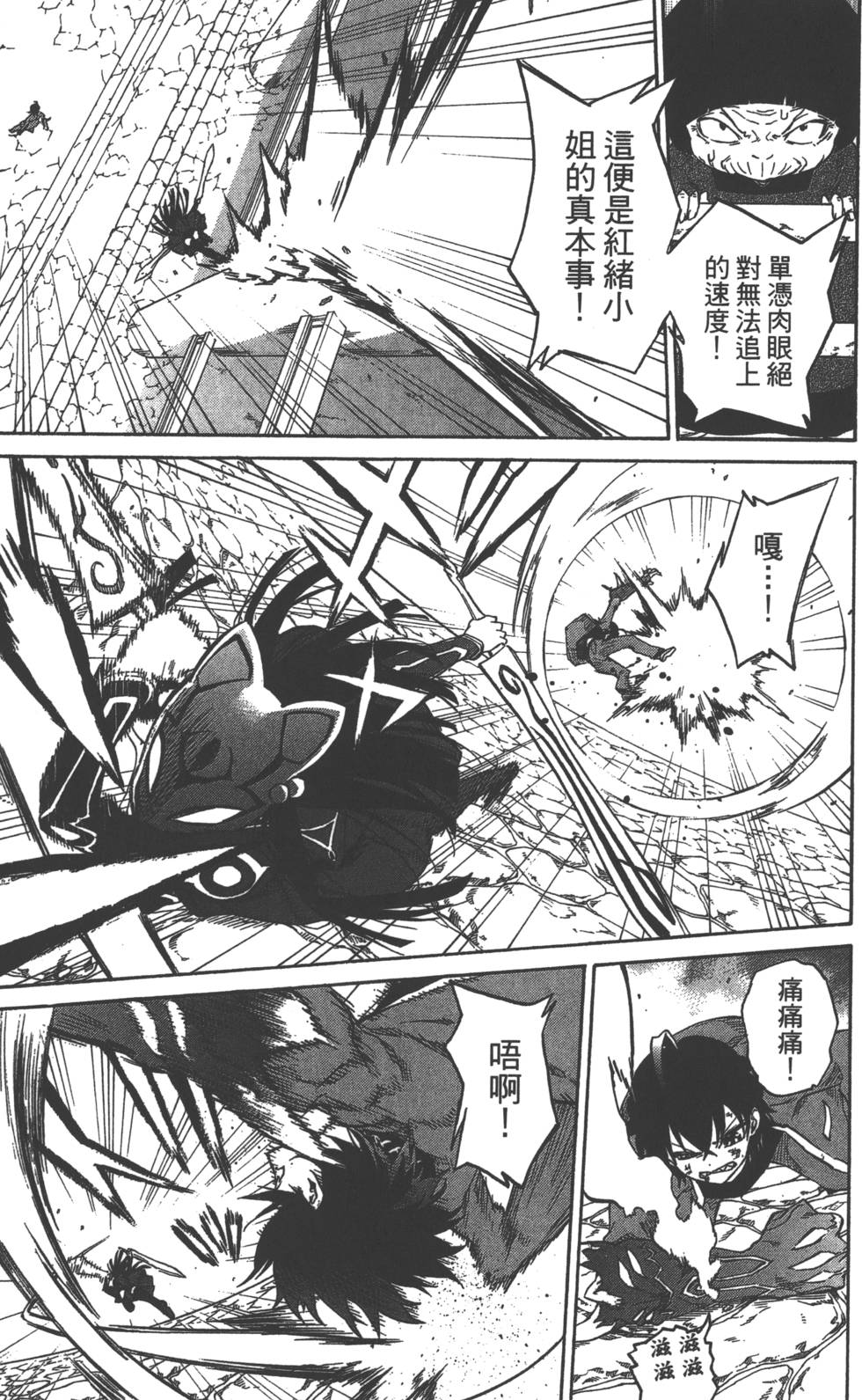 《双星之阴阳师》漫画最新章节第1卷免费下拉式在线观看章节第【131】张图片