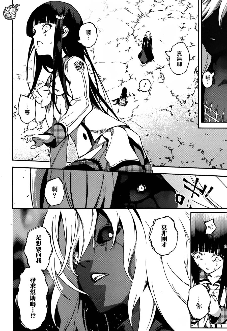 《双星之阴阳师》漫画最新章节第38话免费下拉式在线观看章节第【4】张图片