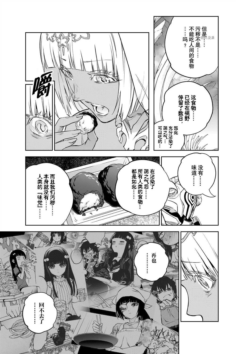 《双星之阴阳师》漫画最新章节第101话 试看版免费下拉式在线观看章节第【6】张图片