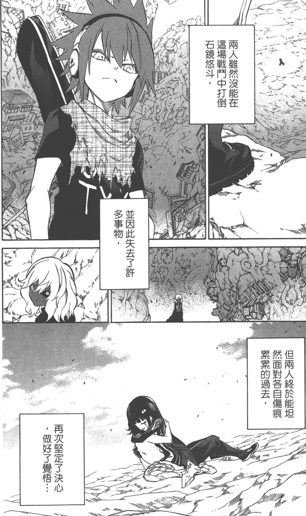 《双星之阴阳师》漫画最新章节第5卷免费下拉式在线观看章节第【59】张图片