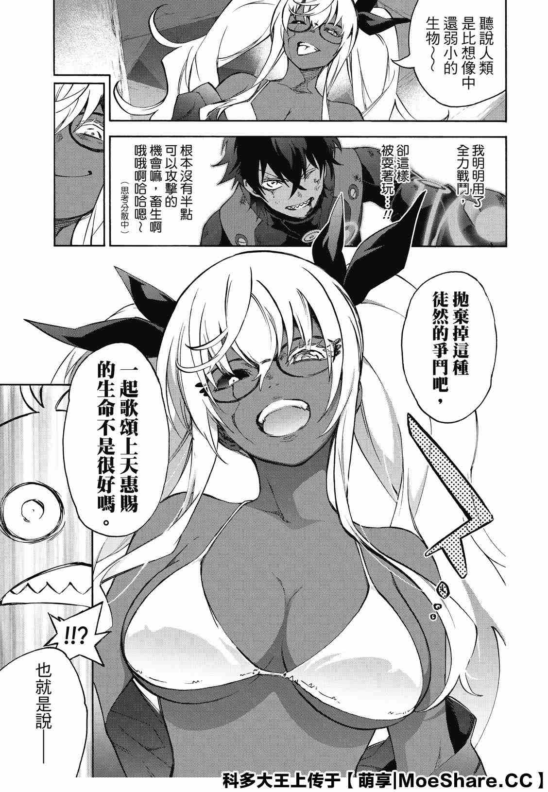 《双星之阴阳师》漫画最新章节第78话 焰魔堂辘轳的偷腥疑云免费下拉式在线观看章节第【33】张图片