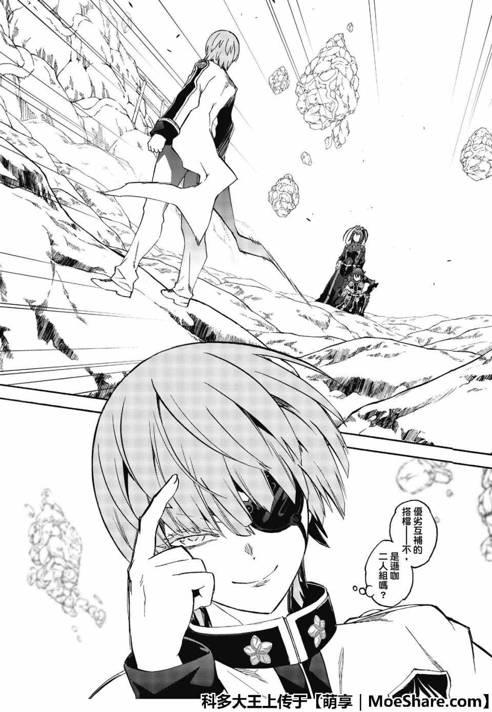 《双星之阴阳师》漫画最新章节第69话免费下拉式在线观看章节第【6】张图片