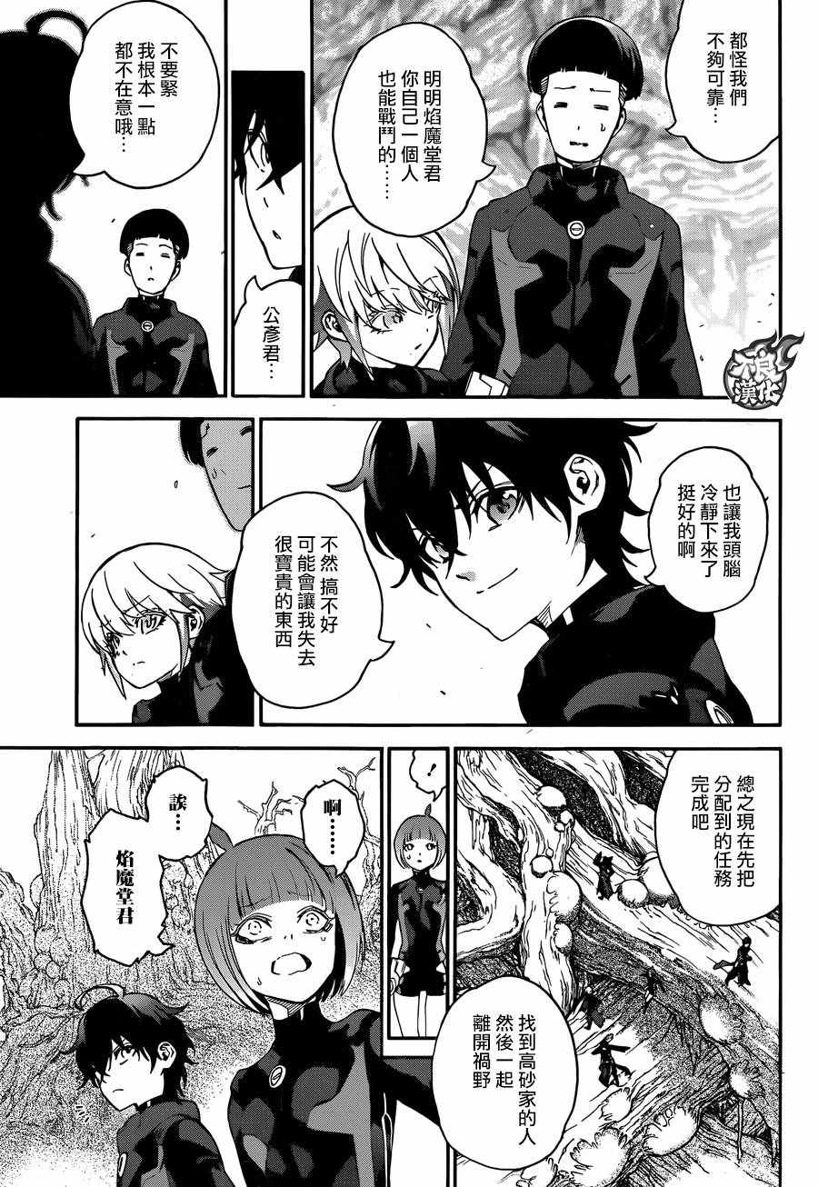 《双星之阴阳师》漫画最新章节第56话免费下拉式在线观看章节第【32】张图片