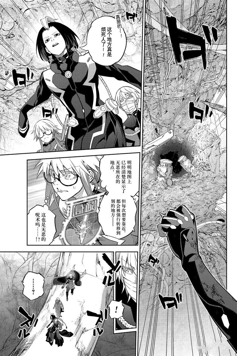 《双星之阴阳师》漫画最新章节第115话 试看版免费下拉式在线观看章节第【19】张图片