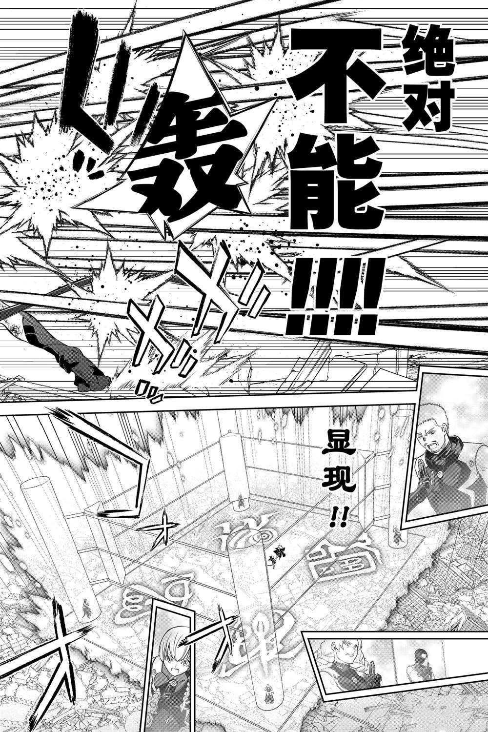 《双星之阴阳师》漫画最新章节第98话 试看版免费下拉式在线观看章节第【18】张图片