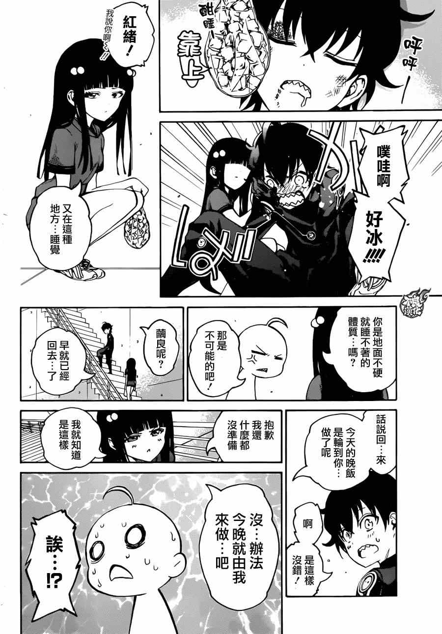 《双星之阴阳师》漫画最新章节第18话免费下拉式在线观看章节第【28】张图片