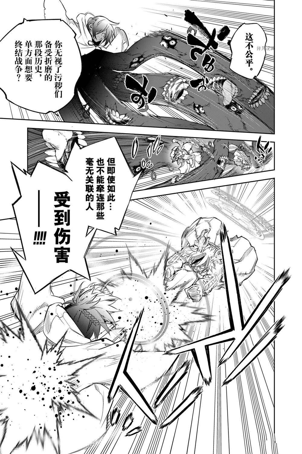 《双星之阴阳师》漫画最新章节第107话 试看版免费下拉式在线观看章节第【17】张图片