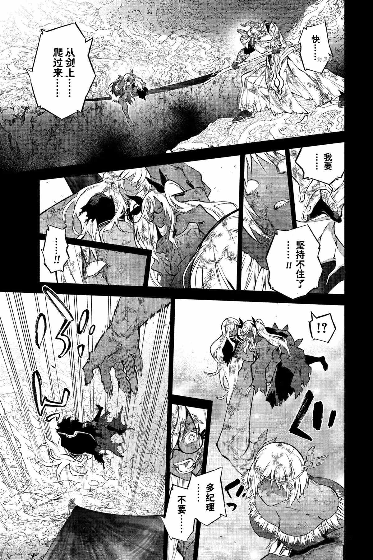 《双星之阴阳师》漫画最新章节第108话 试看版免费下拉式在线观看章节第【10】张图片