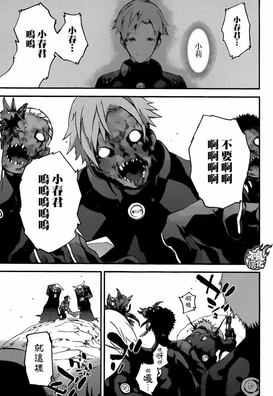 《双星之阴阳师》漫画最新章节第56话免费下拉式在线观看章节第【9】张图片